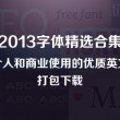 图库下载安装到桌面澳